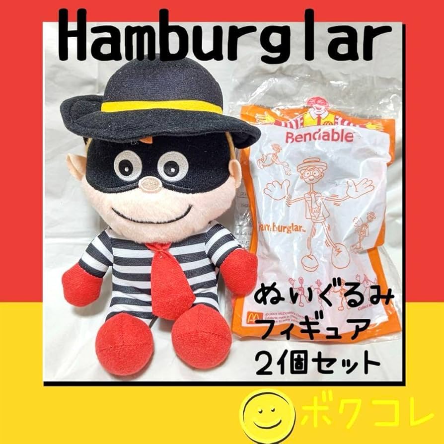 Amazon.co.jp: Hamburglar ハンバーグラー ぬいぐるみ ハッピー